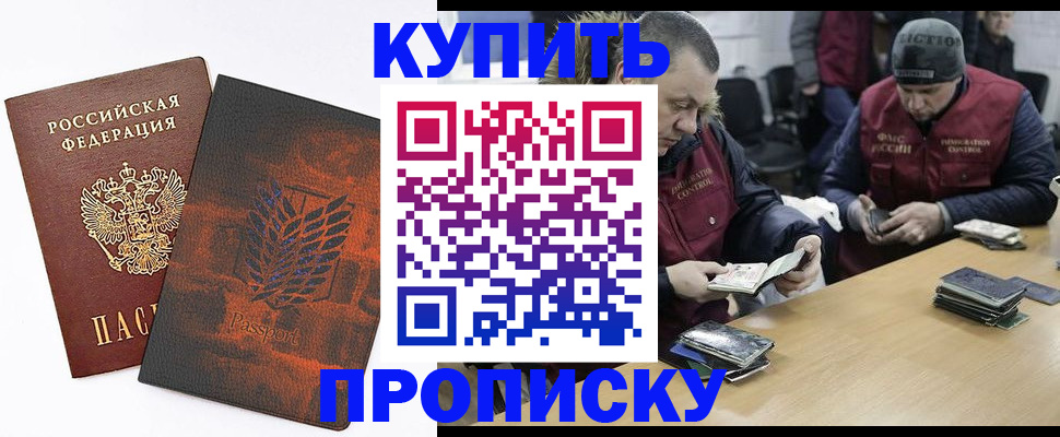 временная регистрация недорого в Мичуринске