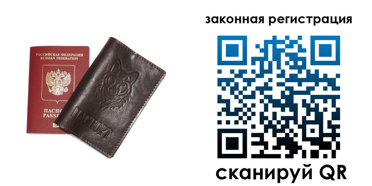 прописка от собственника в Мичуринске