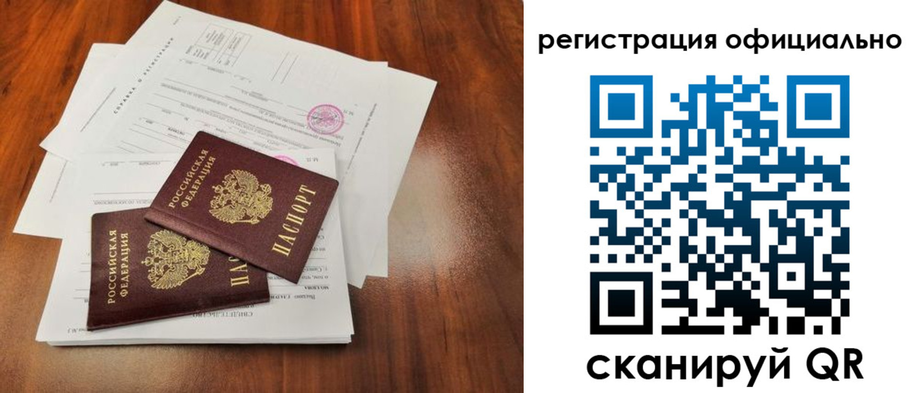 купить прописку в Мичуринске