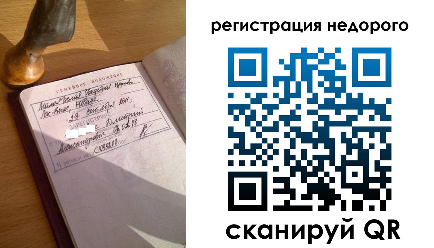 прописка 2025 в Мичуринске