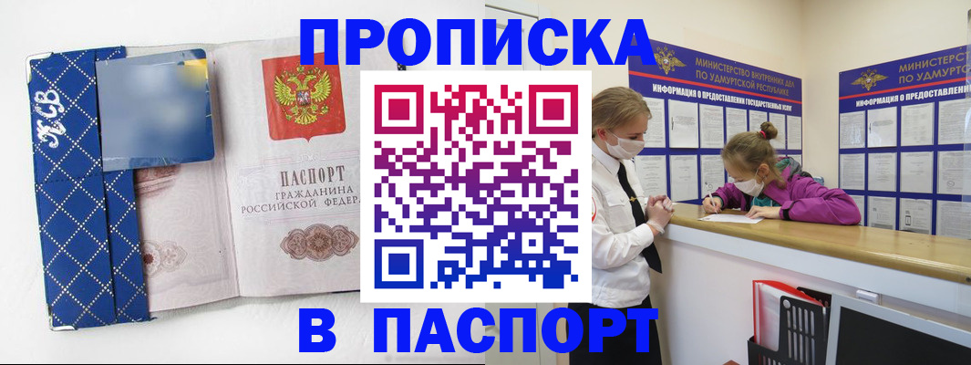 временная регистрация в Мичуринске