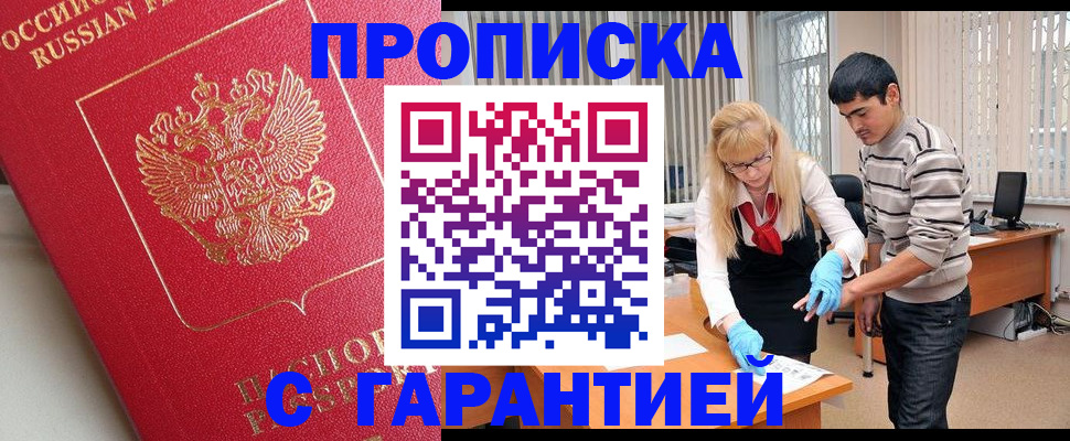 временная регистрация законно в Мичуринске