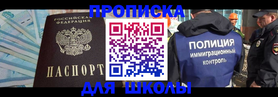 прописка регистрация в Мичуринске