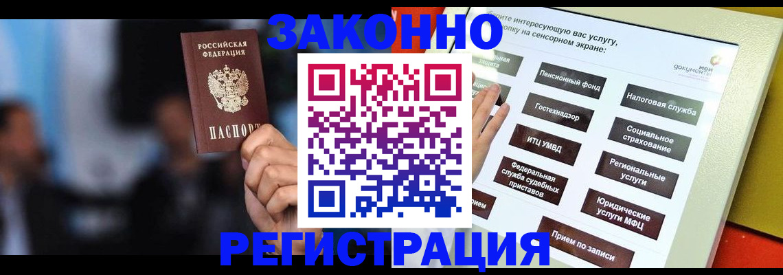 прописка для школы в Мичуринске