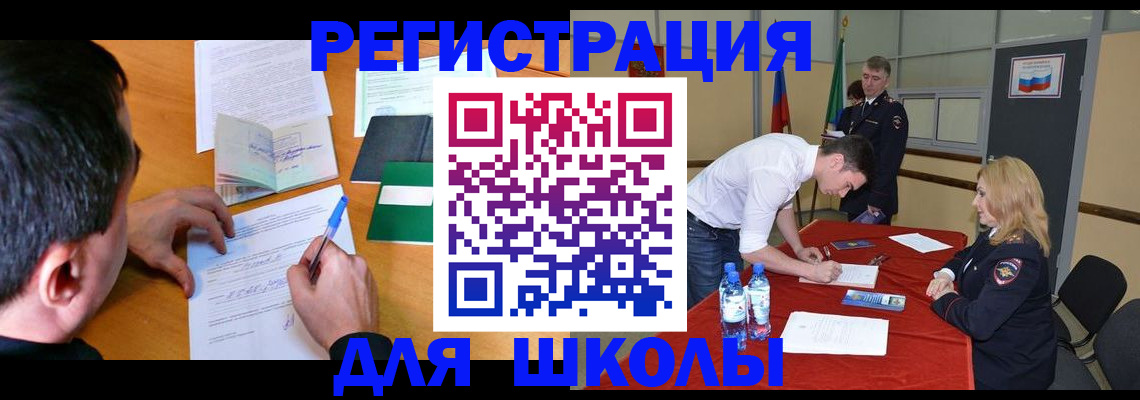 временная регистрация купить в Мичуринске