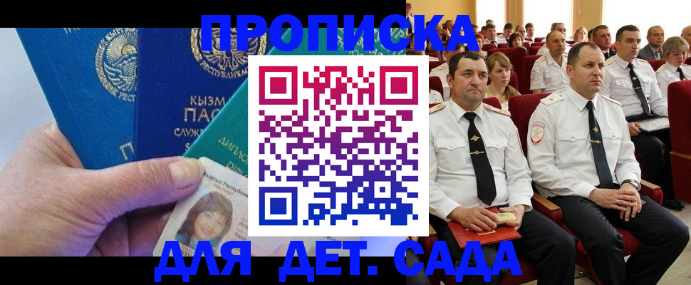 временная регистрация адрес в Мичуринске