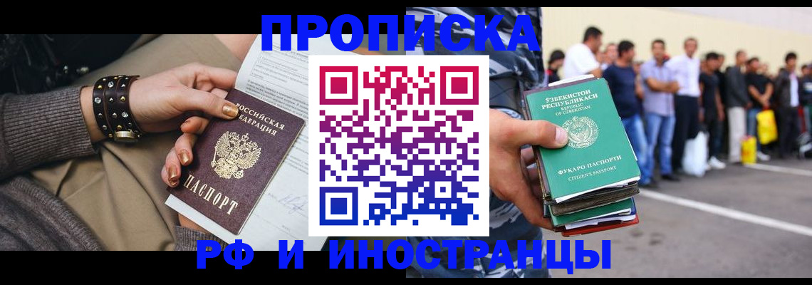 временная регистрация поиск в Мичуринске