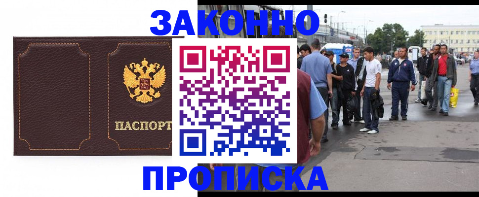 временная регистрация надежно в Мичуринске