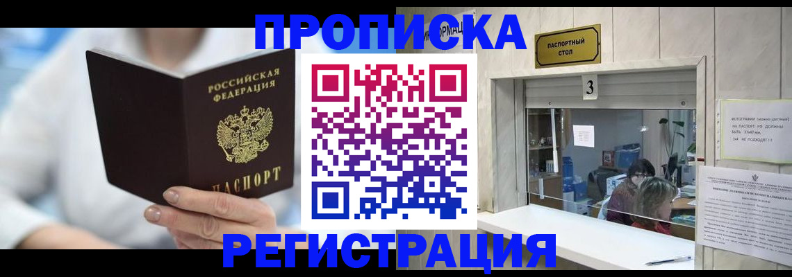 найти адрес прописки в Мичуринске