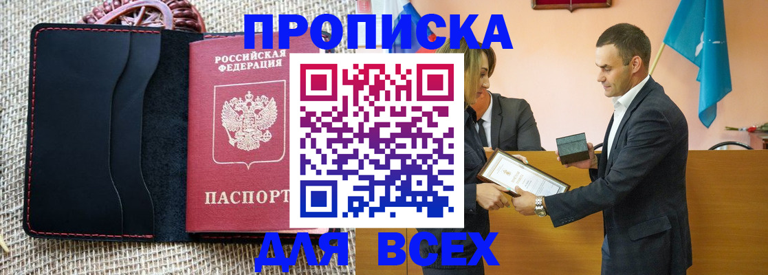 временная регистрация законно в Мичуринске