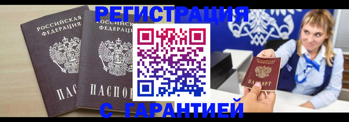 прописка иностранных граждан в Мичуринске